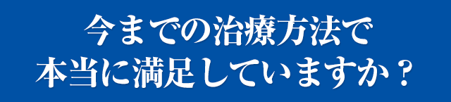 よくいただく質問