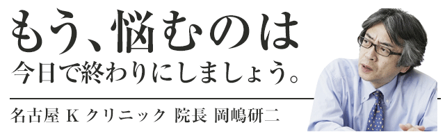 もう、悩むのは今日で終わりにしましょう。