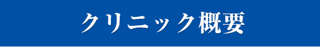 よくいただく質問
