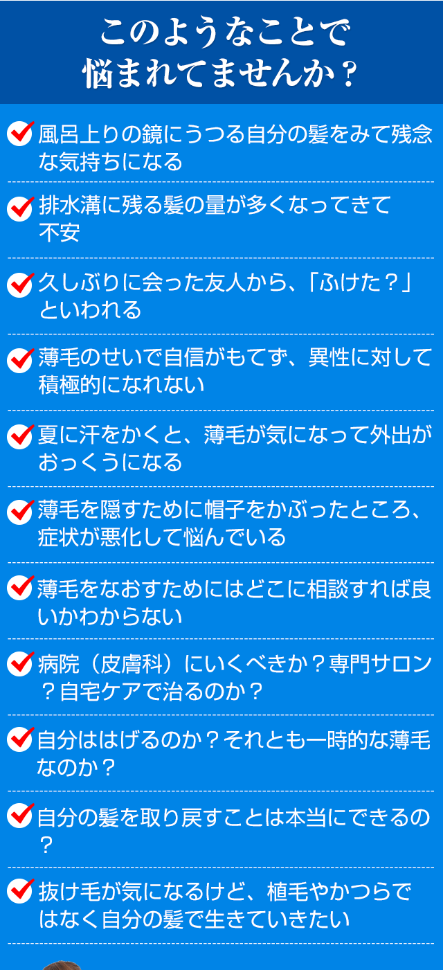 このようなことでお悩みではありませんか？