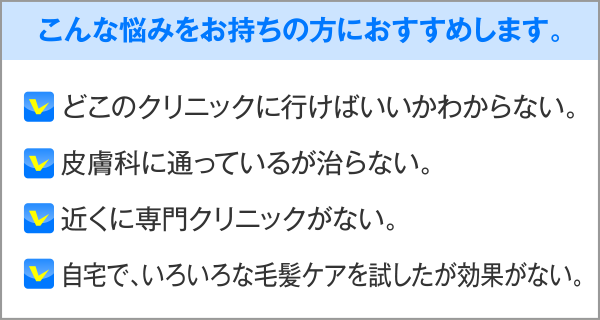 こんな悩みをお持ちの方におすすめします。